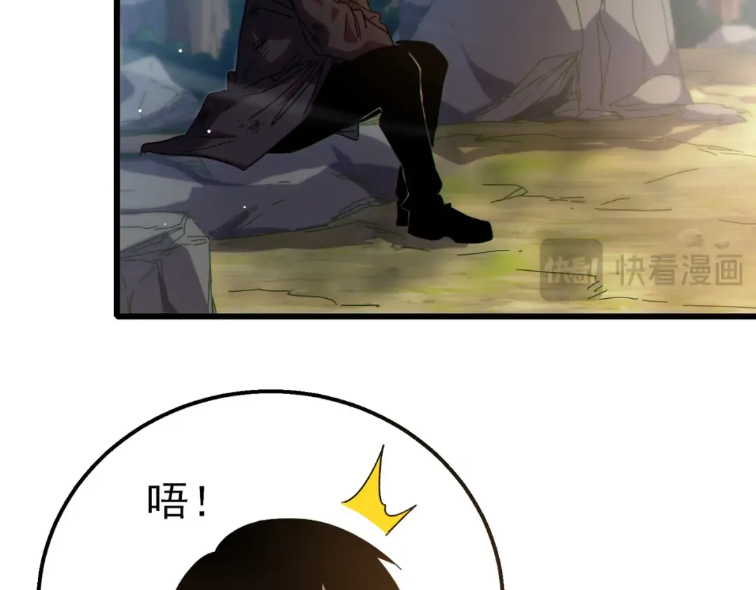 第30话 抱歉~职业病犯了一下 第51页
