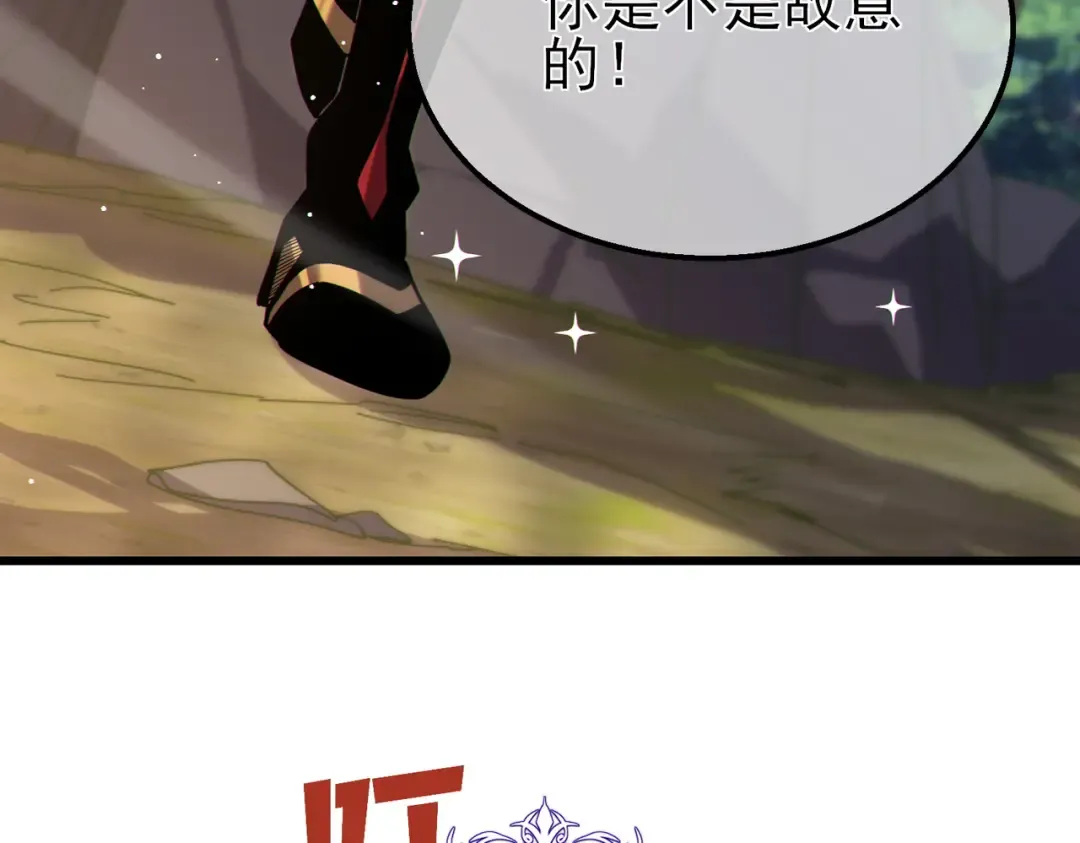 第30话 抱歉~职业病犯了一下 第55页
