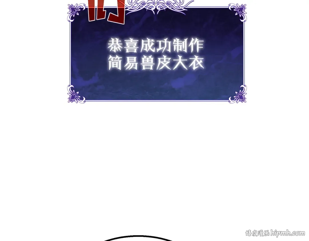 第30话 抱歉~职业病犯了一下 第56页