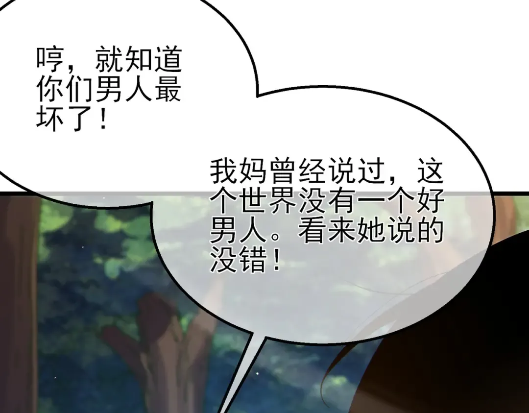 第30话 抱歉~职业病犯了一下 第60页