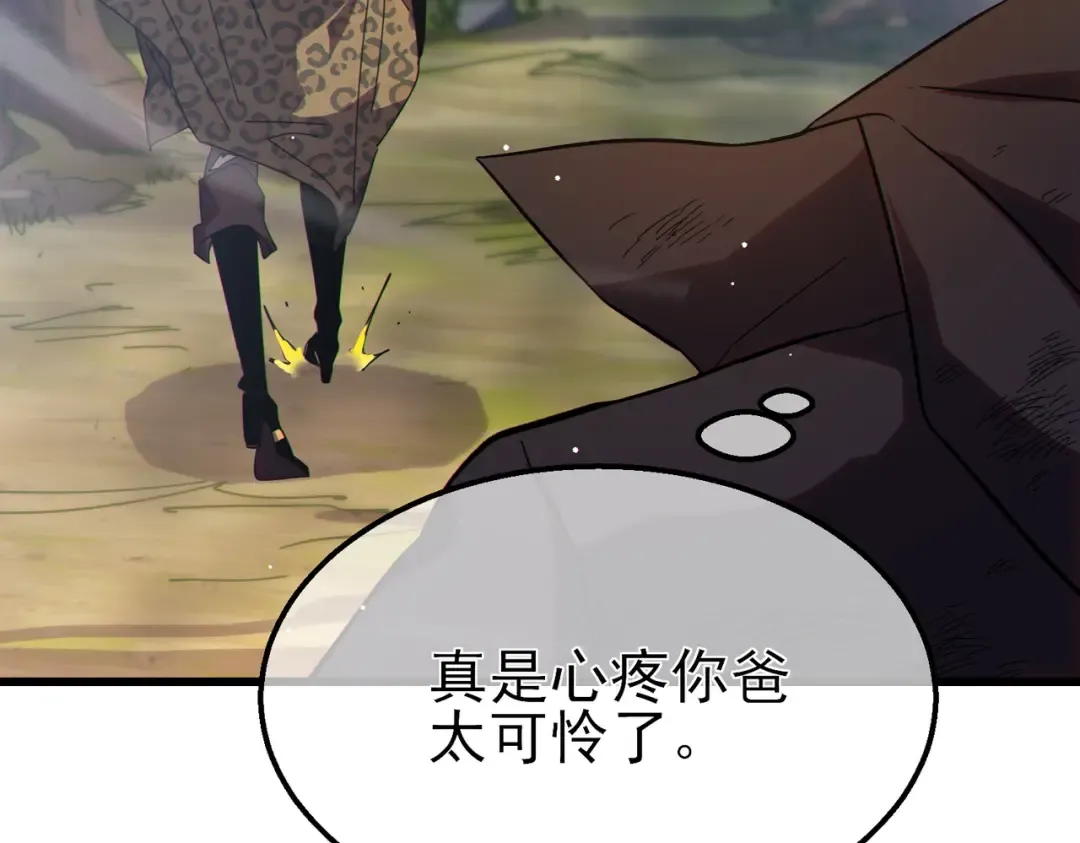 第30话 抱歉~职业病犯了一下 第62页