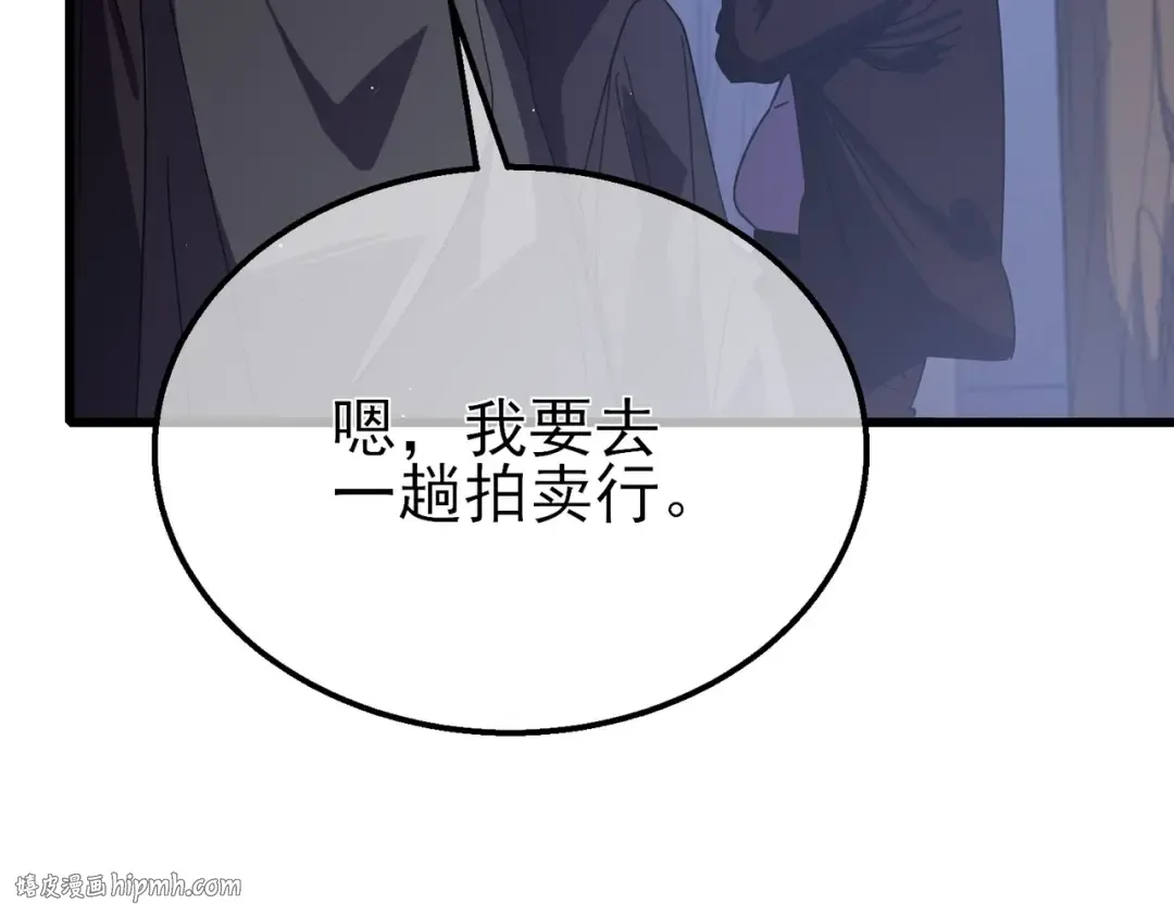 第30话 抱歉~职业病犯了一下 第72页