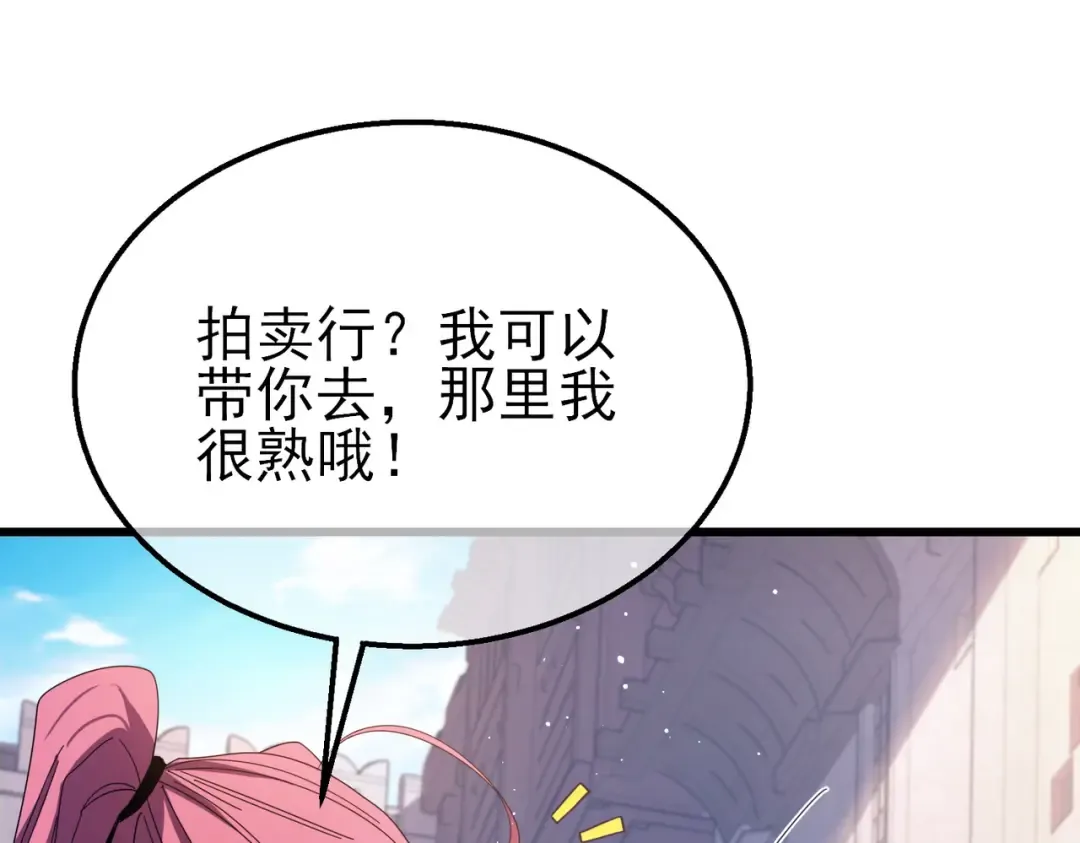 第30话 抱歉~职业病犯了一下 第73页