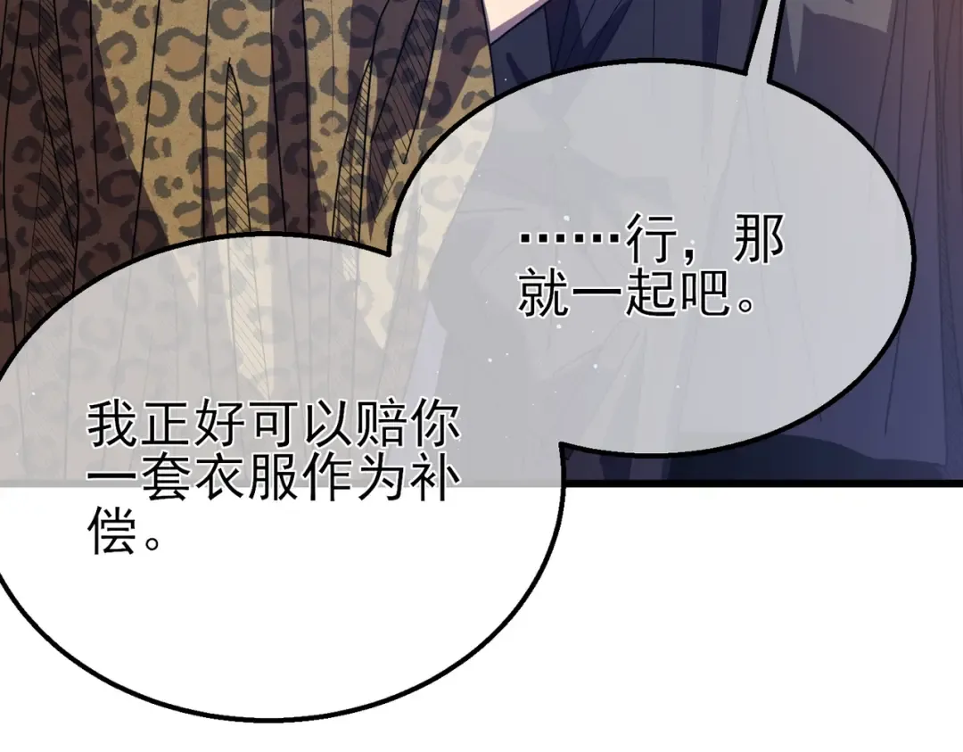 第30话 抱歉~职业病犯了一下 第75页