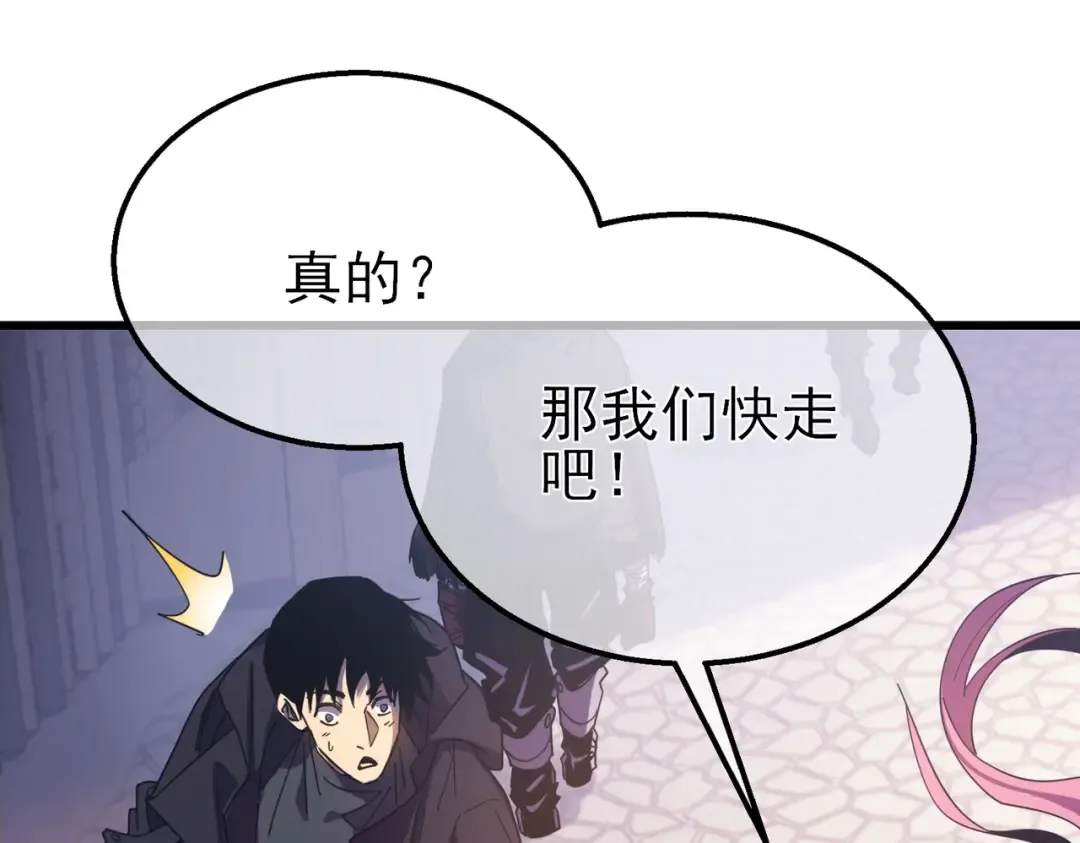 第30话 抱歉~职业病犯了一下 第76页