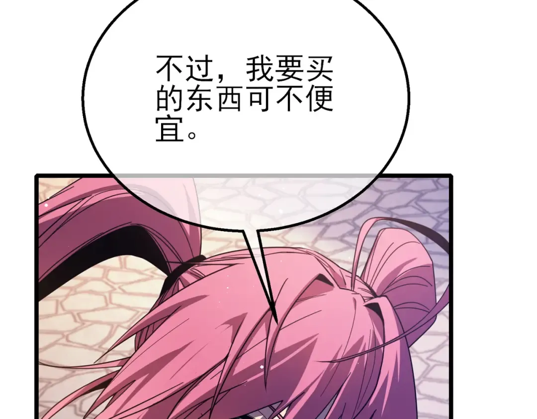 第30话 抱歉~职业病犯了一下 第79页