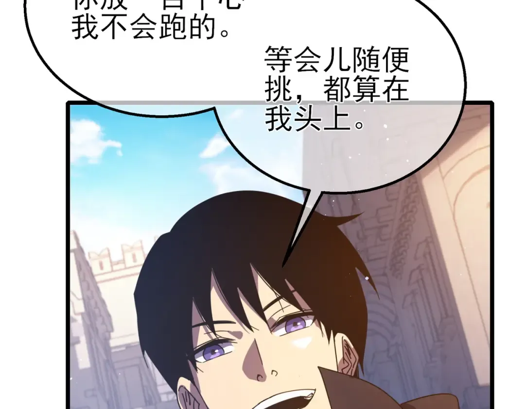 第30话 抱歉~职业病犯了一下 第82页
