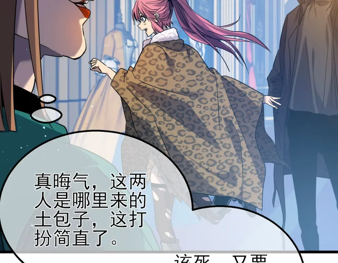 第30话 抱歉~职业病犯了一下 第92页