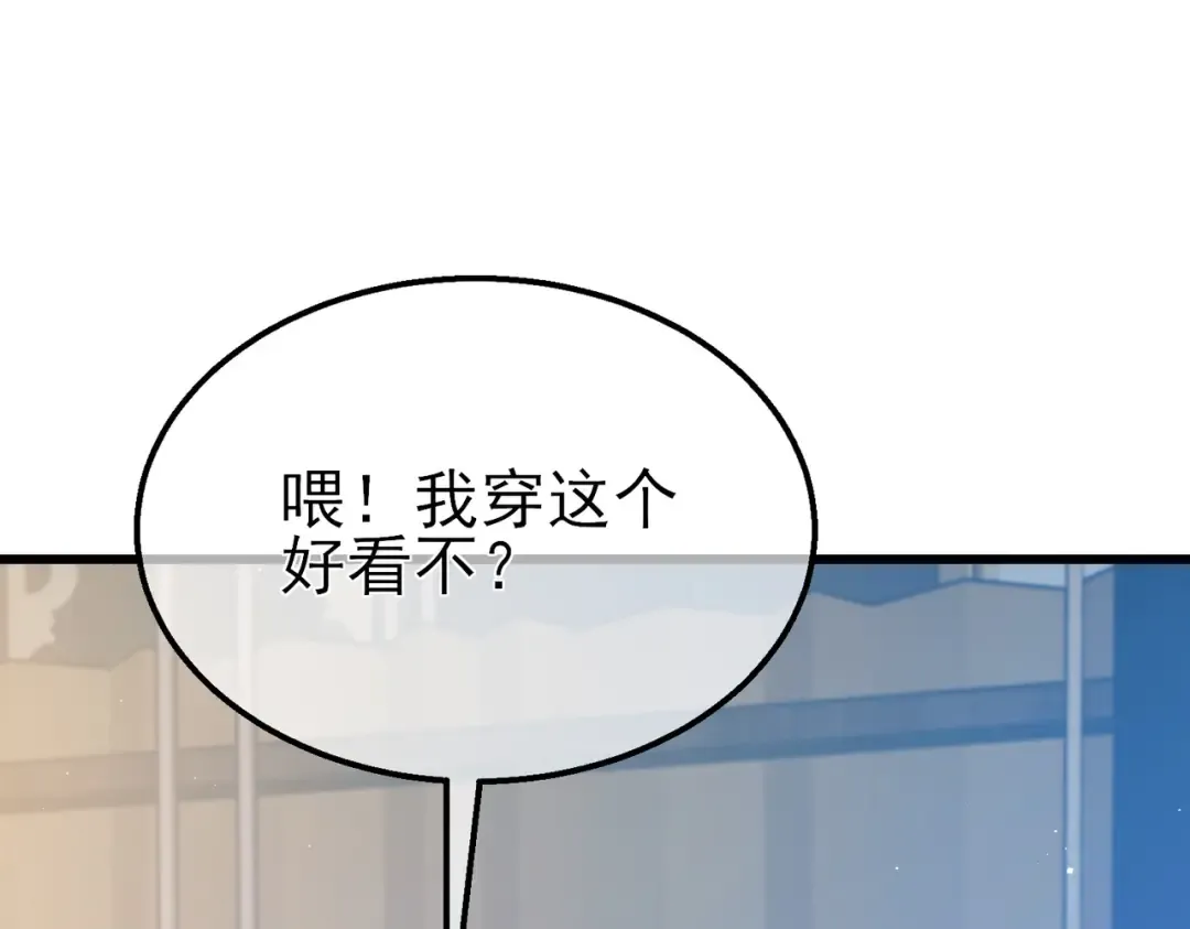 第30话 抱歉~职业病犯了一下 第95页