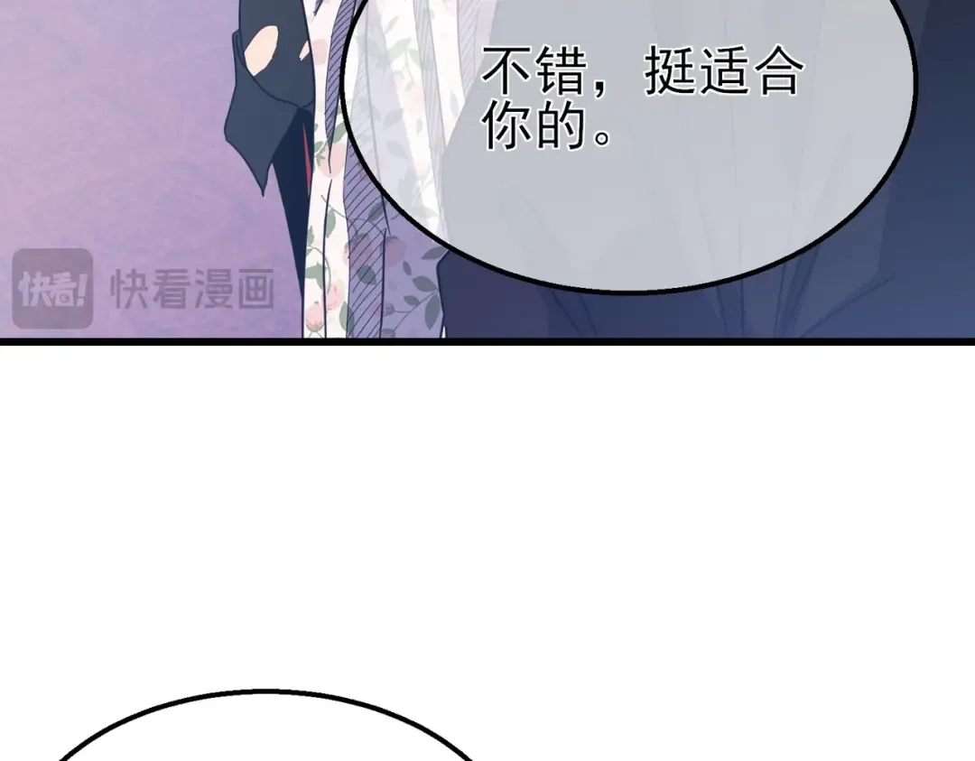 第30话 抱歉~职业病犯了一下 第98页