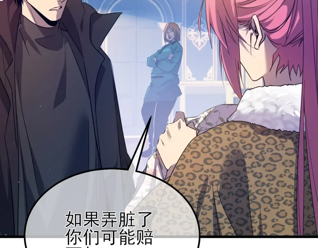 第30话 抱歉~职业病犯了一下 第100页
