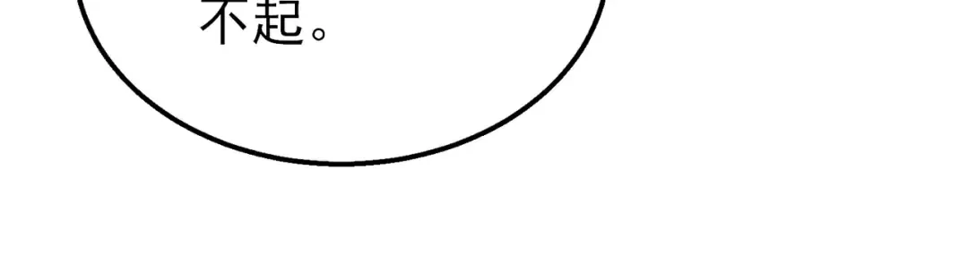 第30话 抱歉~职业病犯了一下 第101页