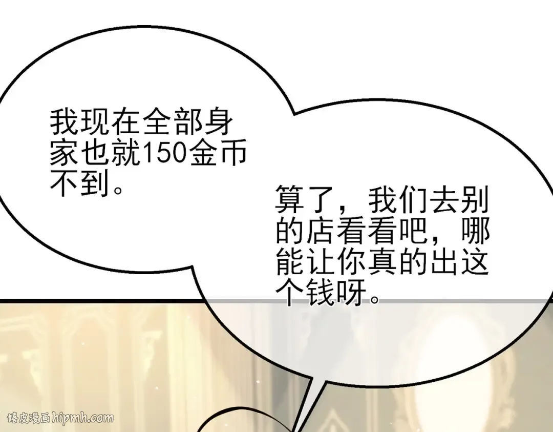 第30话 抱歉~职业病犯了一下 第104页
