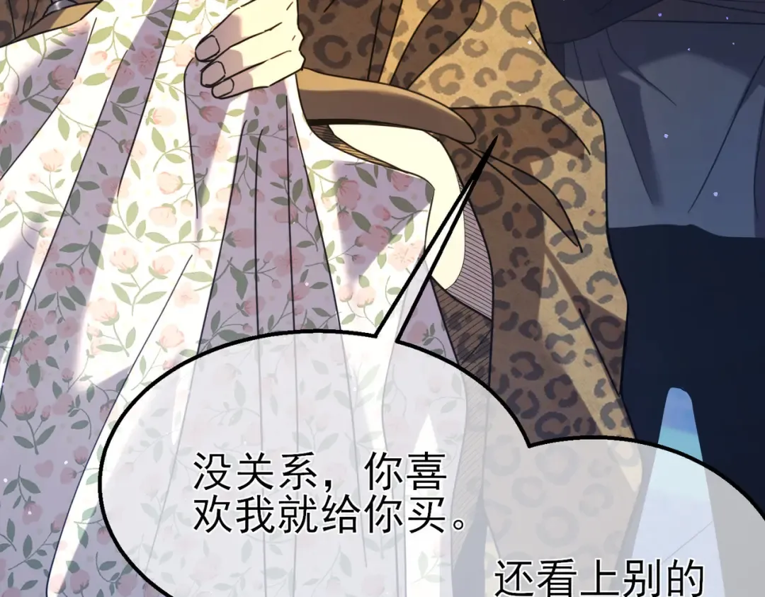 第30话 抱歉~职业病犯了一下 第106页