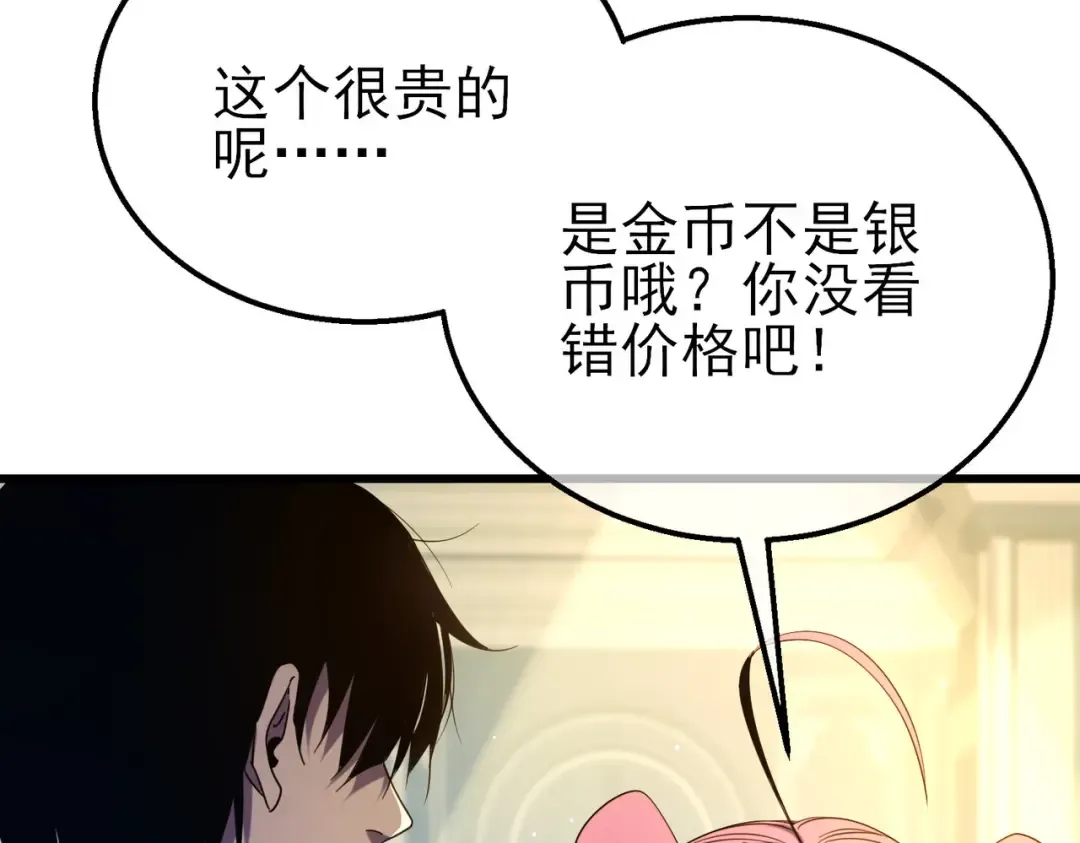 第30话 抱歉~职业病犯了一下 第109页