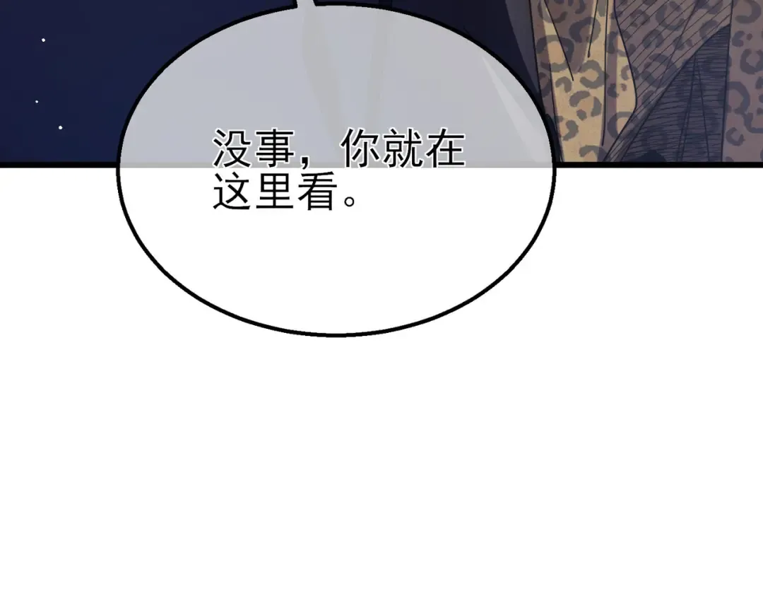 第30话 抱歉~职业病犯了一下 第111页