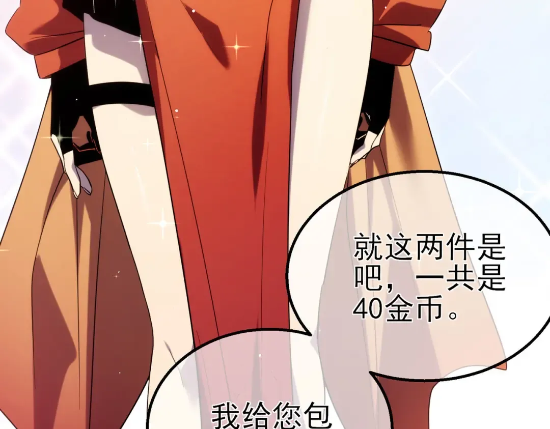 第30话 抱歉~职业病犯了一下 第122页