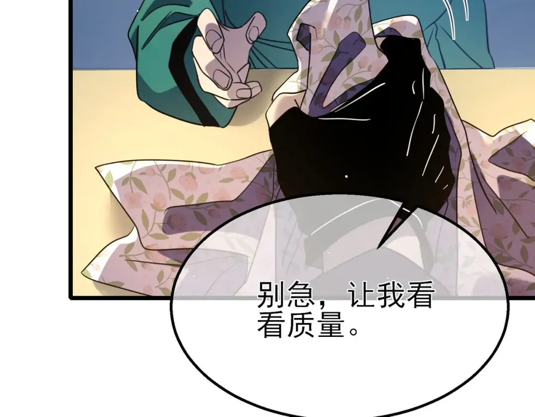 第30话 抱歉~职业病犯了一下 第126页