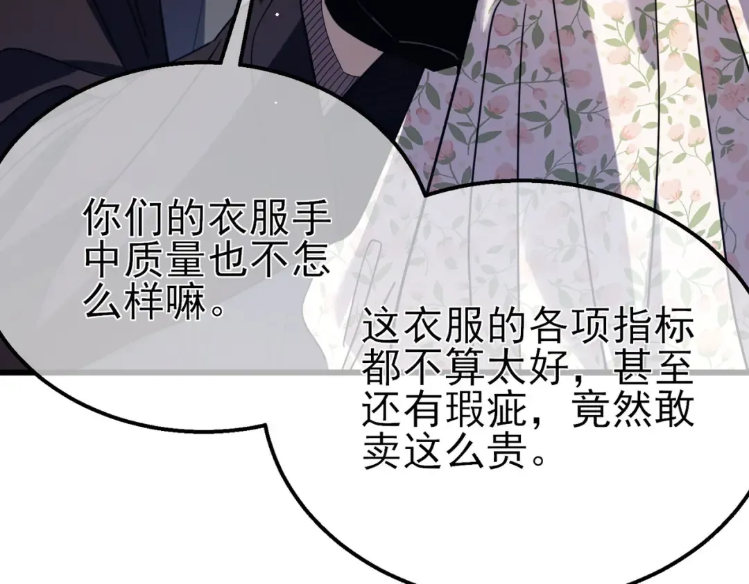 第30话 抱歉~职业病犯了一下 第129页