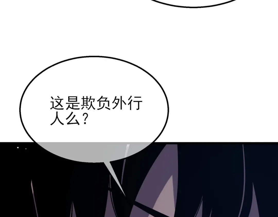 第30话 抱歉~职业病犯了一下 第130页