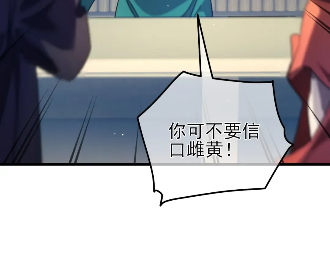 第30话 抱歉~职业病犯了一下 第134页