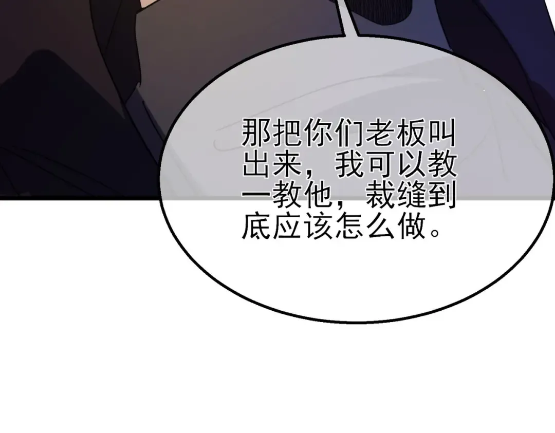 第30话 抱歉~职业病犯了一下 第137页