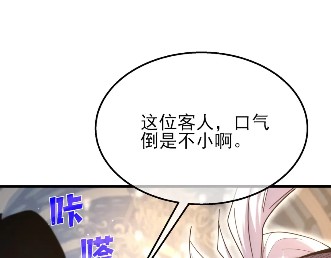 第30话 抱歉~职业病犯了一下 第139页