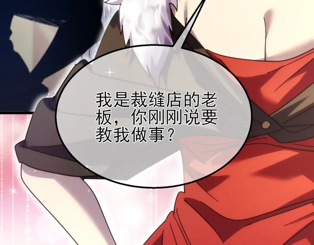 第30话 抱歉~职业病犯了一下 第141页