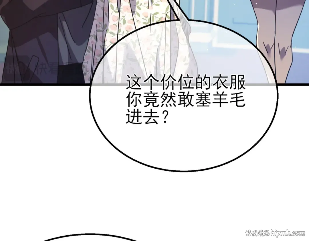 第30话 抱歉~职业病犯了一下 第144页