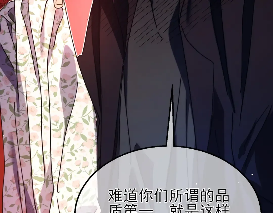 第30话 抱歉~职业病犯了一下 第147页