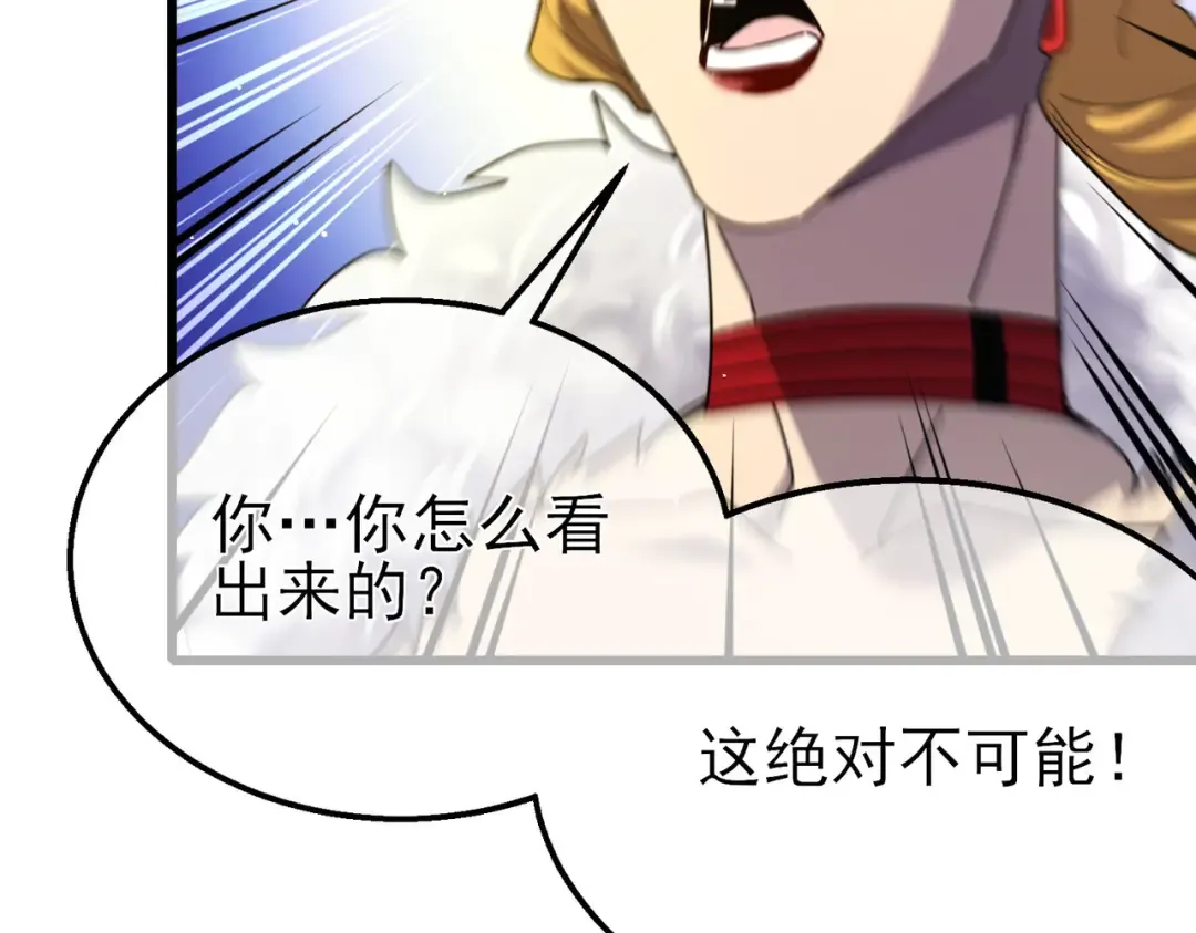 第30话 抱歉~职业病犯了一下 第150页