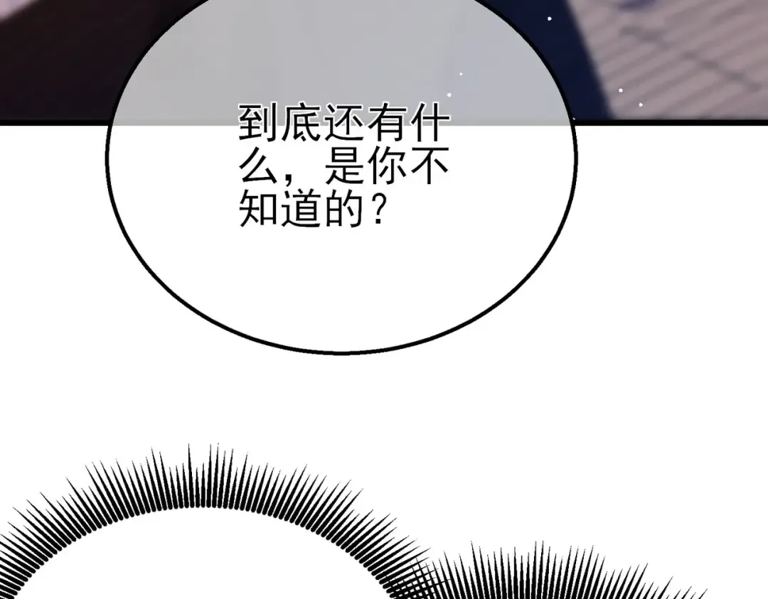 第30话 抱歉~职业病犯了一下 第153页