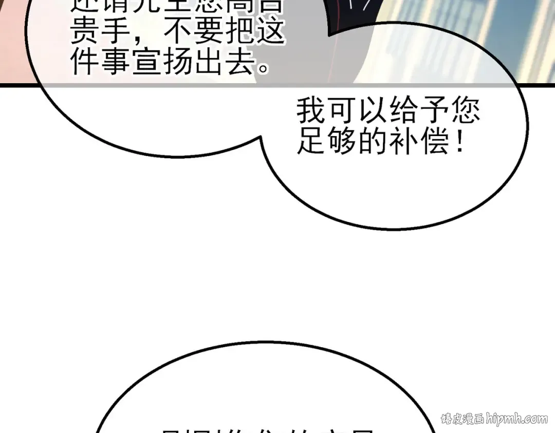第30话 抱歉~职业病犯了一下 第160页