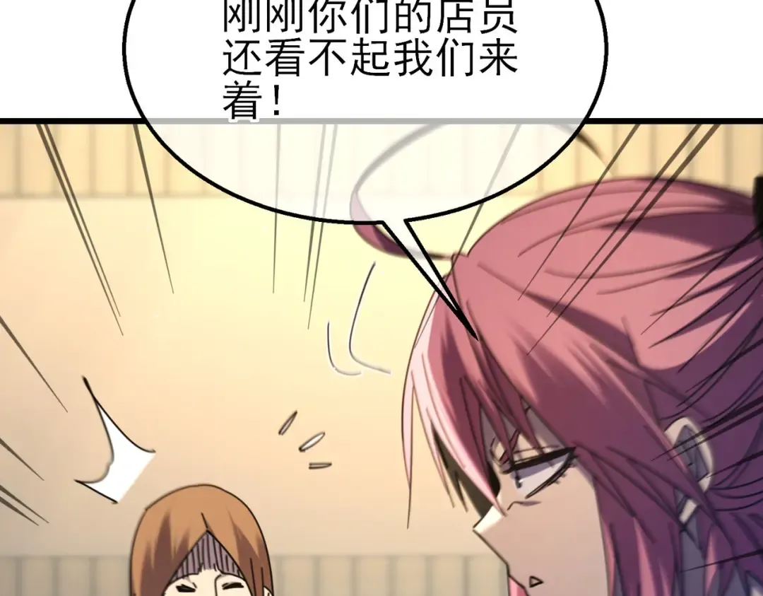 第30话 抱歉~职业病犯了一下 第161页