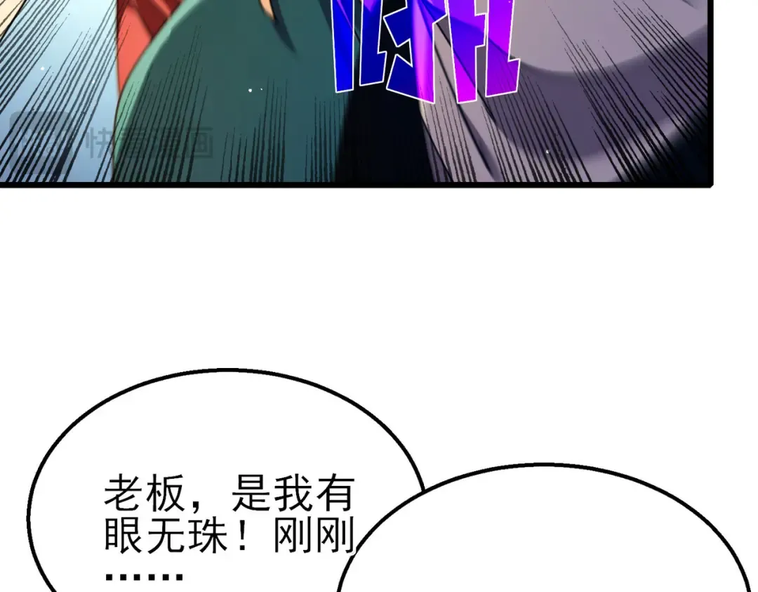 第30话 抱歉~职业病犯了一下 第165页