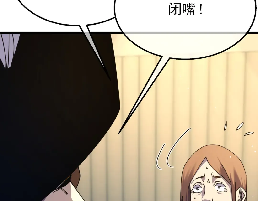第30话 抱歉~职业病犯了一下 第166页