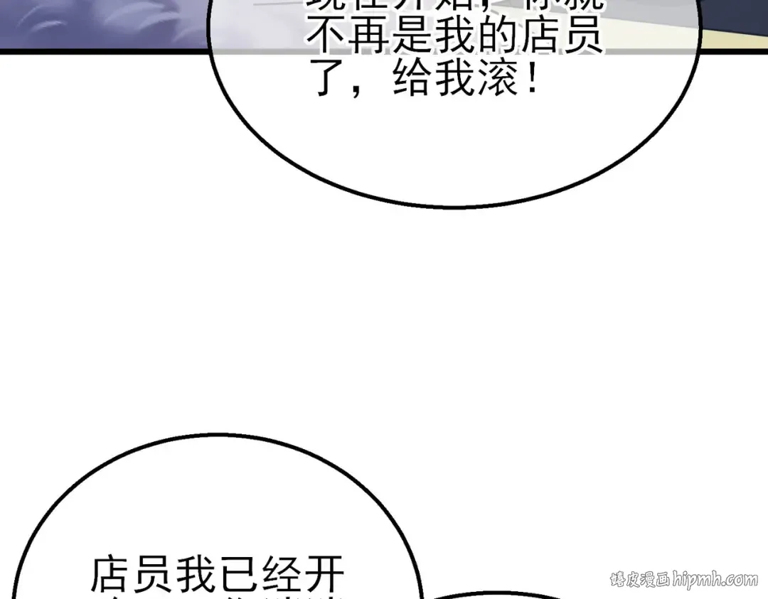 第30话 抱歉~职业病犯了一下 第168页