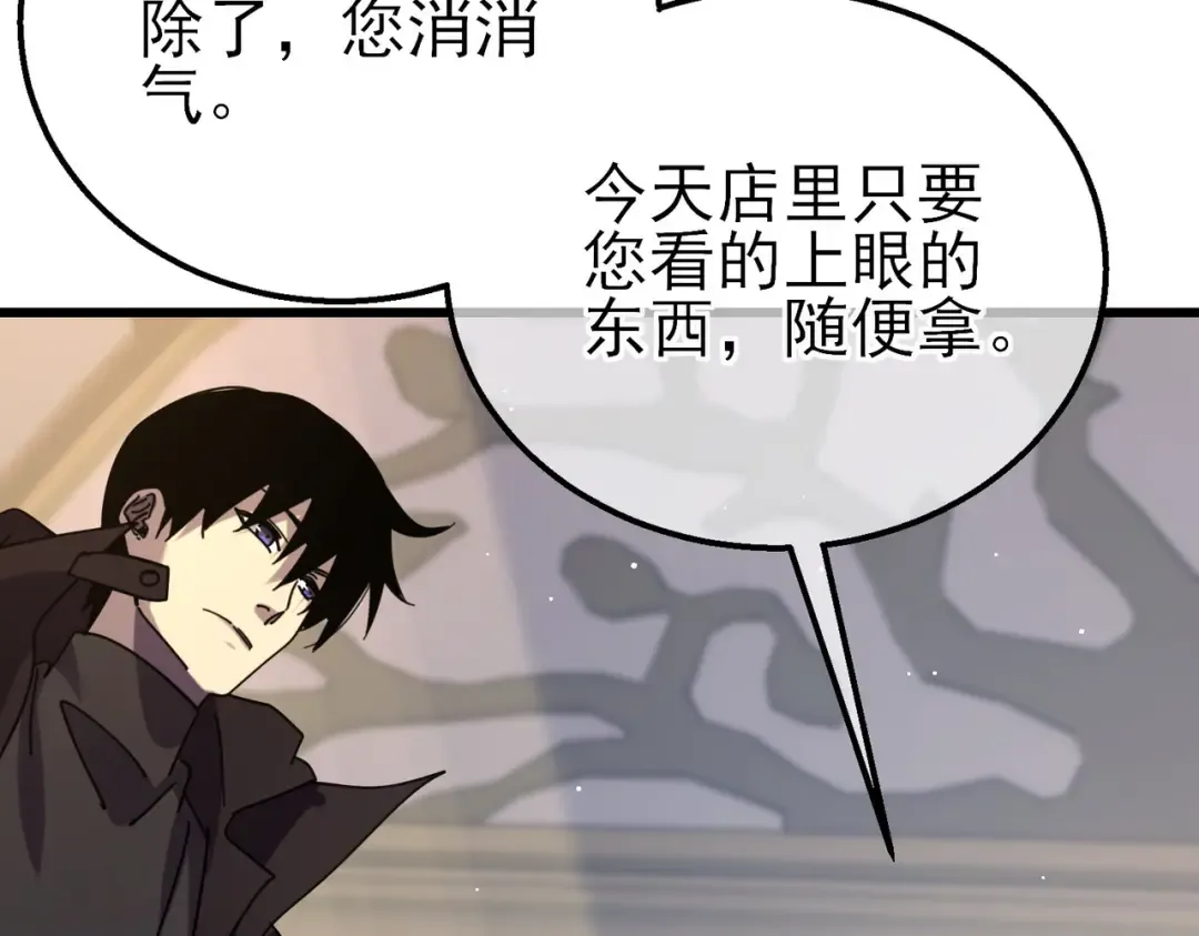 第30话 抱歉~职业病犯了一下 第169页