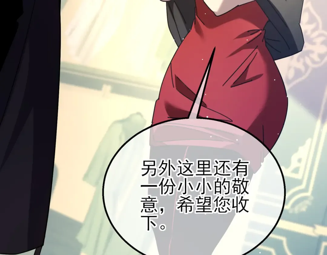 第30话 抱歉~职业病犯了一下 第171页