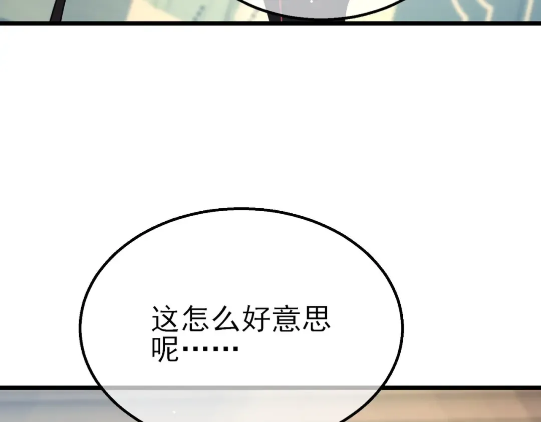 第30话 抱歉~职业病犯了一下 第172页
