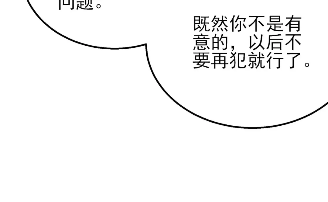 第30话 抱歉~职业病犯了一下 第175页