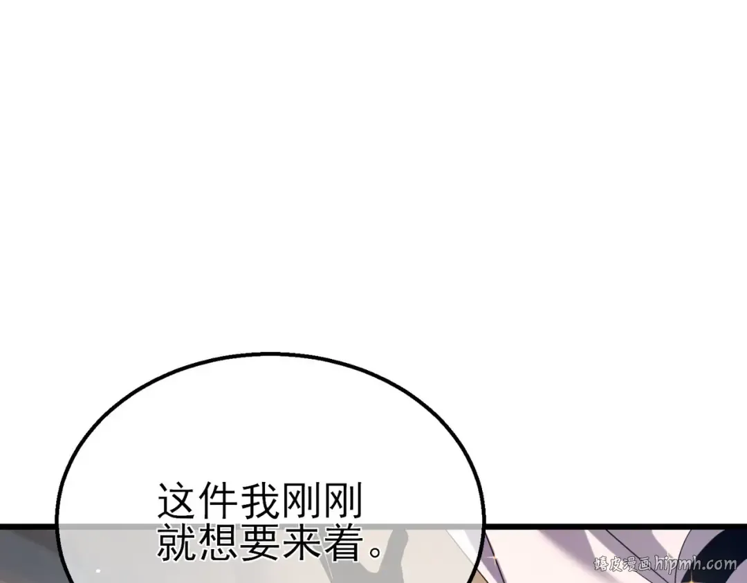 第30话 抱歉~职业病犯了一下 第176页