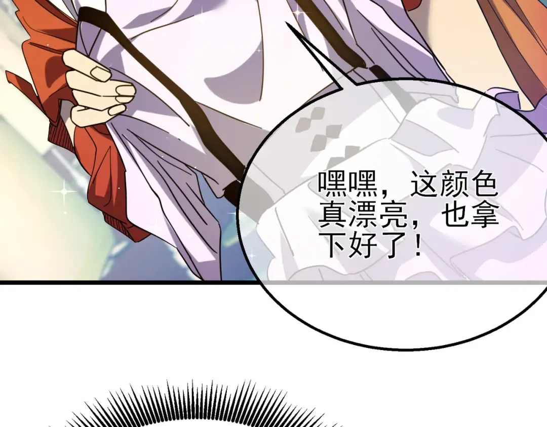 第30话 抱歉~职业病犯了一下 第179页