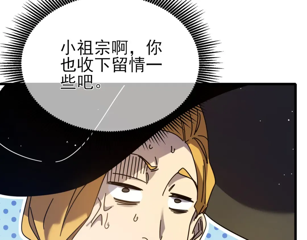 第30话 抱歉~职业病犯了一下 第180页