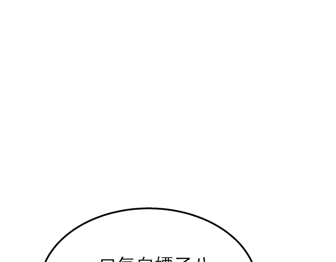 第30话 抱歉~职业病犯了一下 第183页