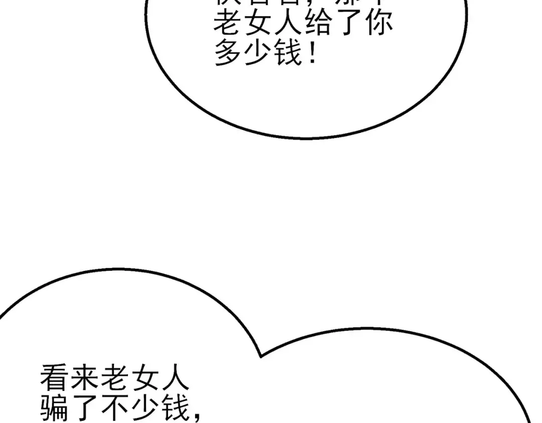 第30话 抱歉~职业病犯了一下 第186页