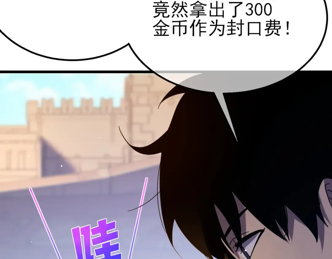 第30话 抱歉~职业病犯了一下 第187页