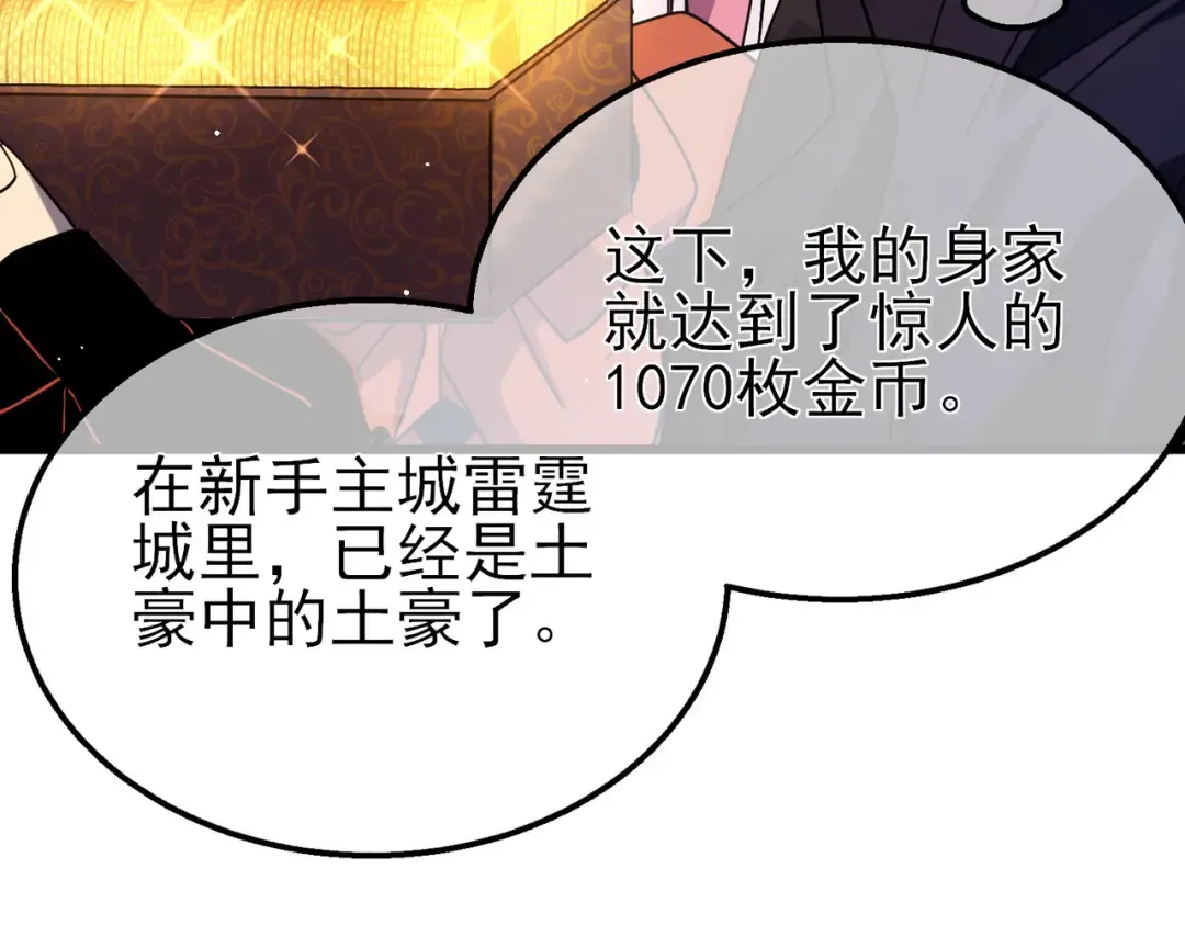 第30话 抱歉~职业病犯了一下 第189页