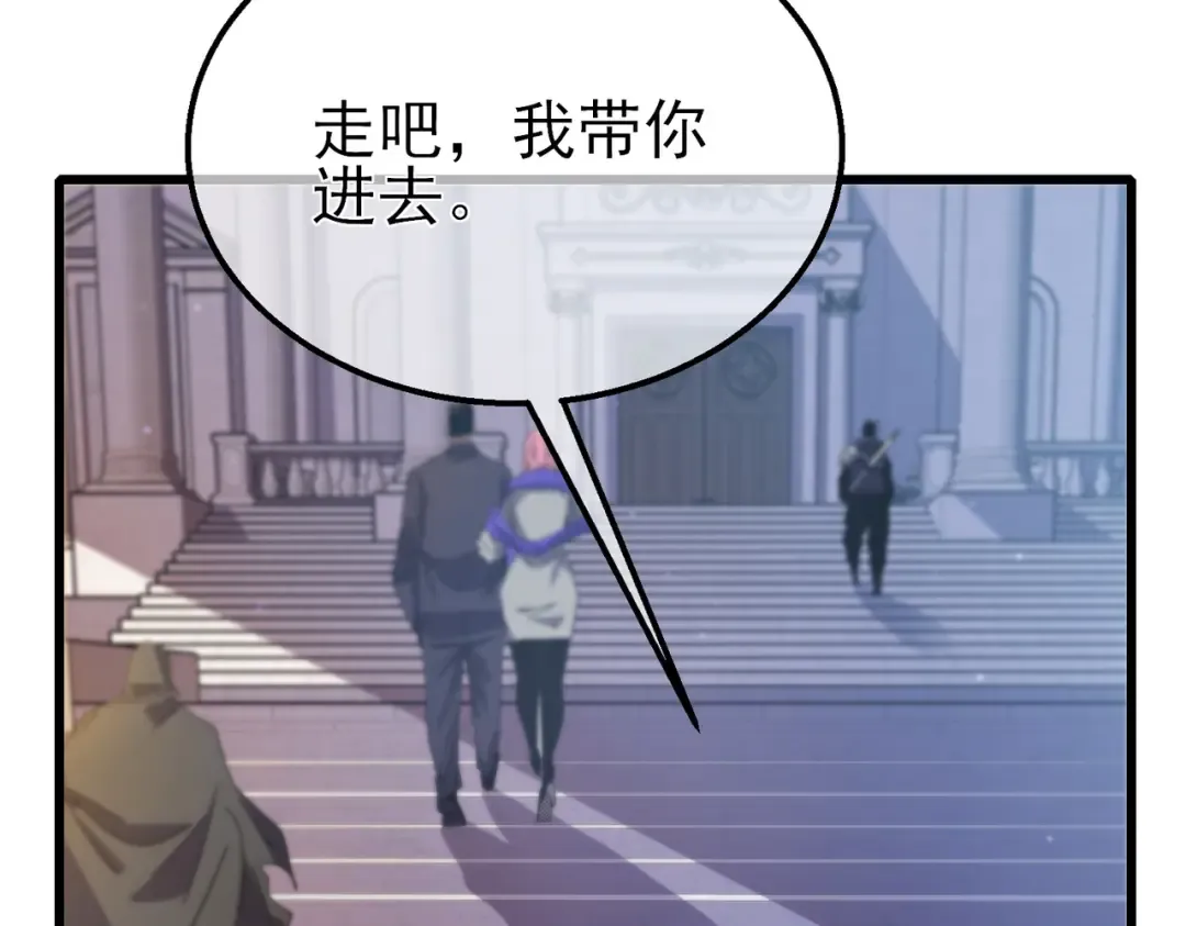 第31话 拍卖行的区别对待！ 第11页