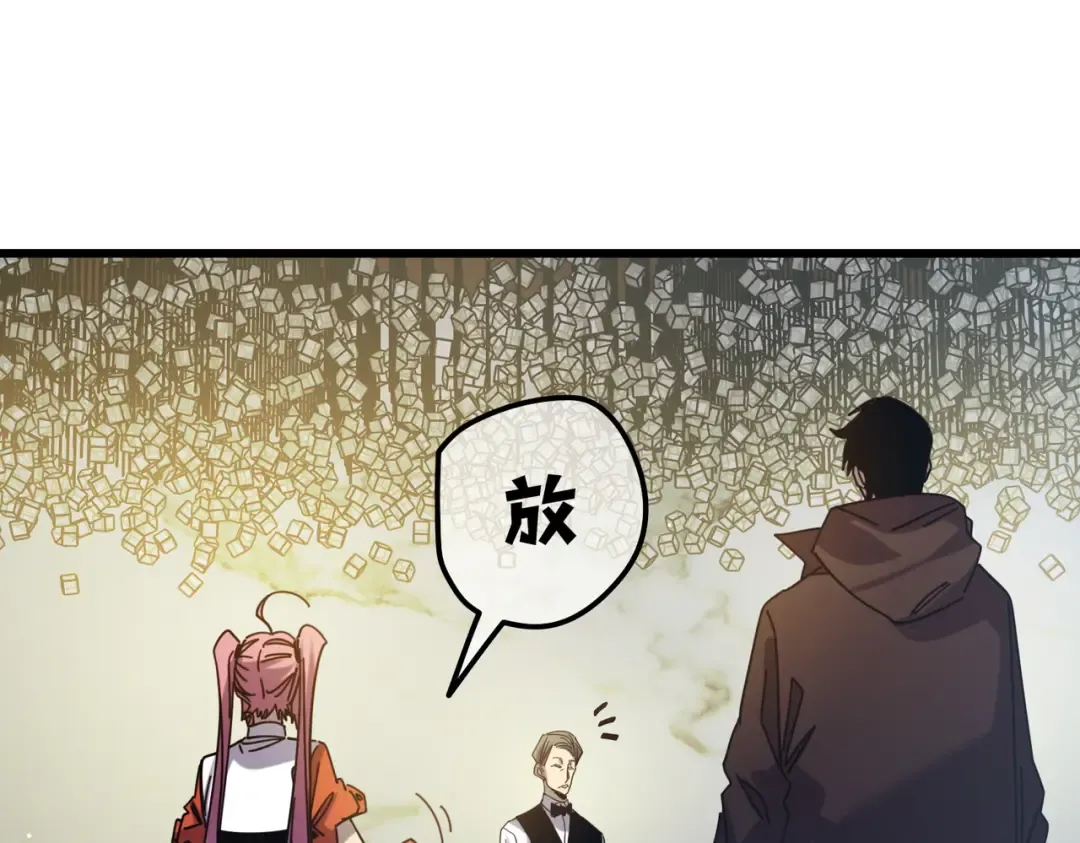 第31话 拍卖行的区别对待！ 第14页